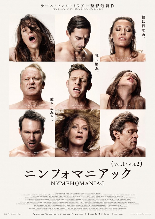 『ニンフォマニアック』ビジュアル（1）　(C)2013 ZENTROPA ENTERTAINMENTS31 APS, ZENTROPA INTERNATIONAL KOLN, SLOT MACHINE, ZENTROPA INTERNATIONAL FRANCE, CAVIAR, ZENBELGIE, ARTE FRANCE CINEMA