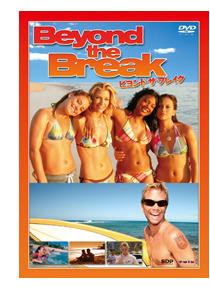 「ビヨンド・ザ・ブレイク」DVD