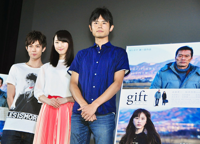 松井玲奈(SKE48＆乃木坂46)＆柿澤勇人＆宮岡太郎(監督)／映画『gift』舞台挨拶