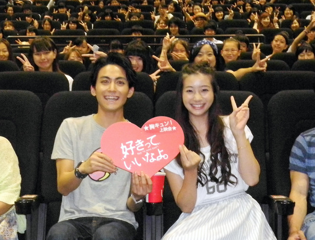 足立梨花＆永瀬匡／第2回『好きっていいなよ。』胸キュン上映会