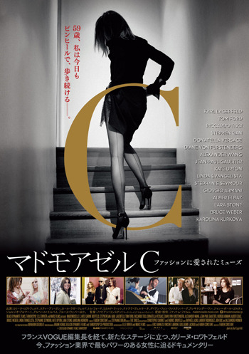 『マドモアゼルＣ　～ファッションに愛されたミューズ～』-ジャケット写真