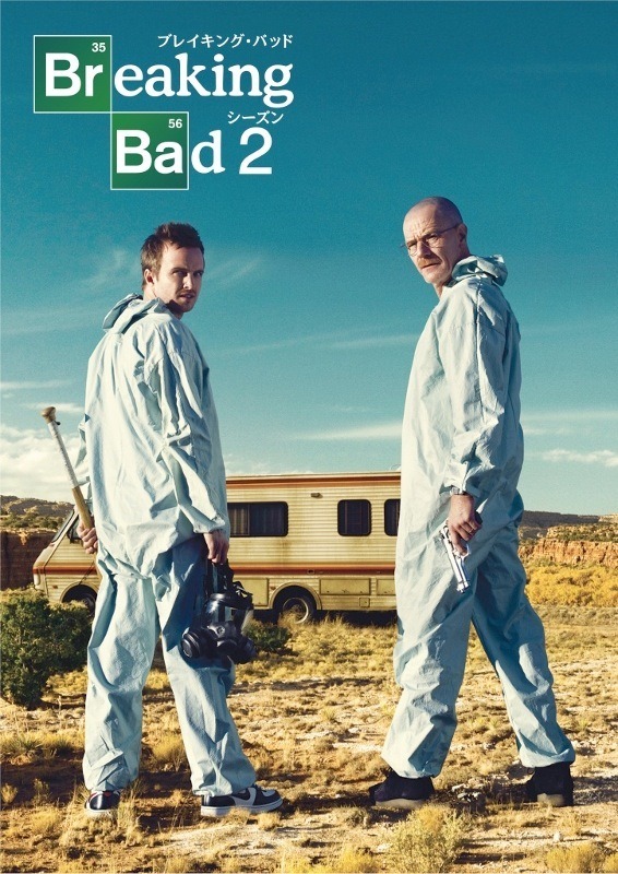 「ブレイキング・バッド」　（C）2009 Sony Pictures Television Inc. All Rights Reserved.