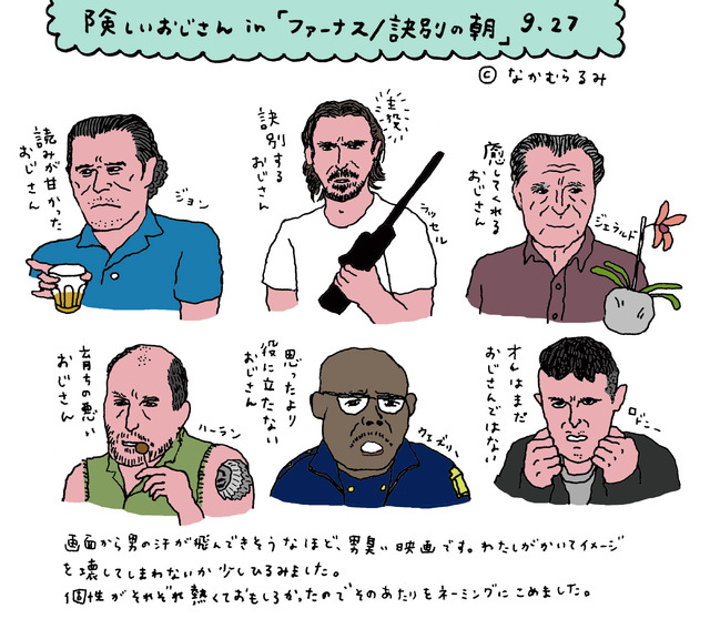 イラストレーターのなかむら るみさんによるイラスト