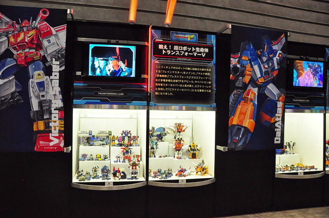 トランスフォーマー博