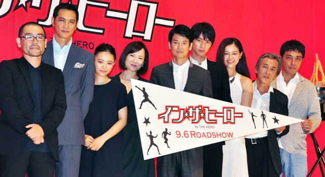 唐沢寿明＆福士蒼汰＆黒谷友香＆寺島進＆日向丈＆加藤雅也＆和久井映見＆杉咲花＆武正晴（監督）／『イン・ザ・ヒーロー』舞台挨拶