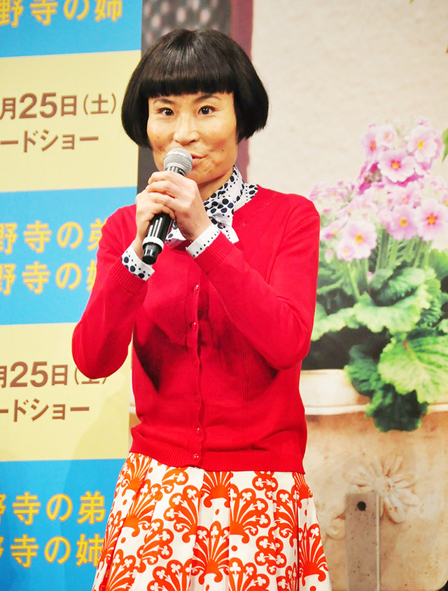 片桐はいり／『小野寺の弟・小野寺の妹』完成披露試写会