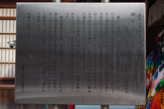 撫牛についての説明