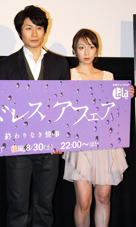 戸次重幸（TEAM NACS）＆酒井若菜／ドラマ「エンドレスアフェア～終わりなき情事～」放送直前・舞台挨拶
