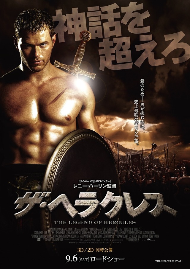 『ザ・ヘラクレス』ポスター　（Ｃ）2013 HERCULES PRODUCTIONS, INC.