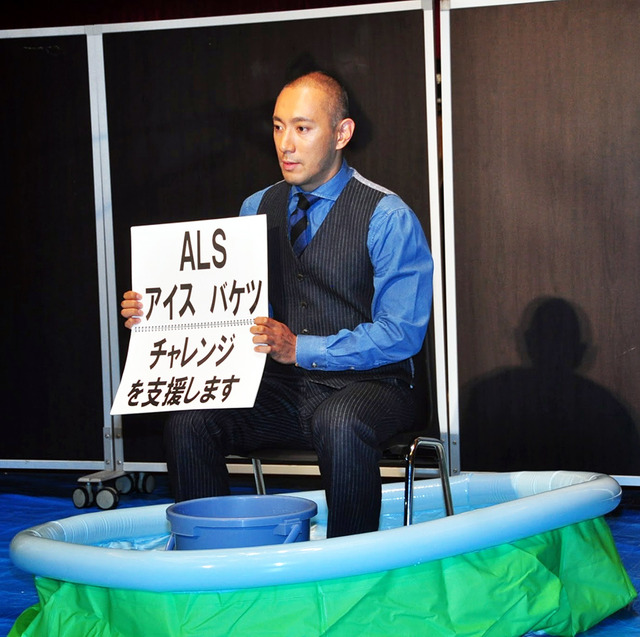 「アイスバケツチャレンジ」に挑み氷水をかぶった、市川海老蔵／『喰女-クイメ-』初日舞台挨拶