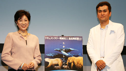 『アース』DVDトークイベント　小池百合子＆石原良純