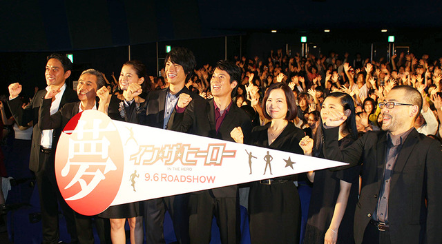 唐沢寿明＆福士蒼汰＆黒谷友香＆寺島進＆日向丈＆杉咲花＆和久井映見＆武正晴（監督）／『イン・ザ・ヒーロー』初日舞台挨拶