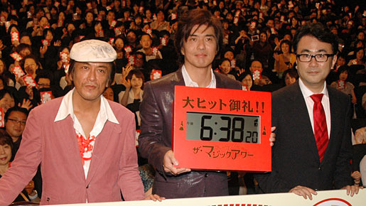 『ザ・マジック・アワー』大ヒット御礼舞台挨拶。左から寺島進、佐藤浩市、三谷幸喜。