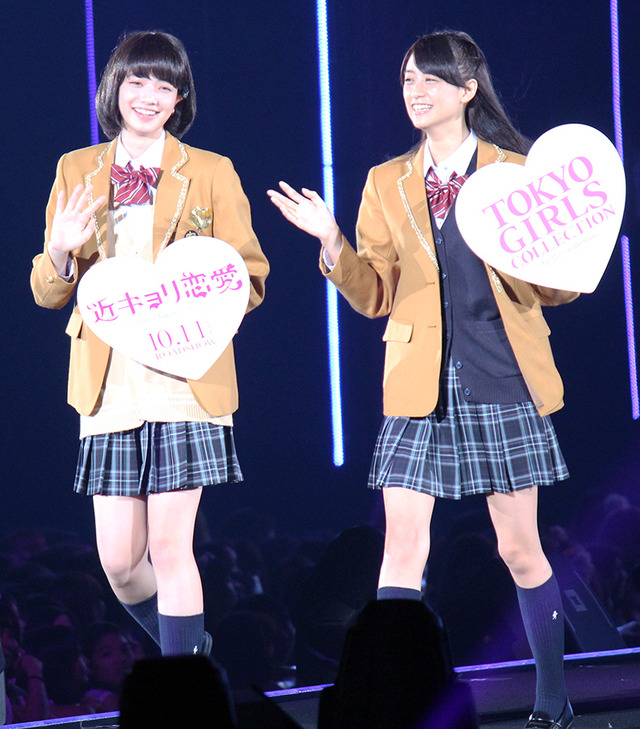 小松菜奈＆山本美月／『近キョリ恋愛』 in 第19回 東京ガールズコレクション AUTUM/WINTER