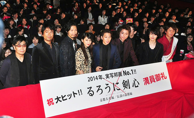 大友啓史監督＆江口洋介＆青木崇高＆武井咲＆佐藤健＆藤原竜也＆伊勢谷友介＆神木隆之介／『るろうに剣心 伝説の最期編』初日舞台挨拶