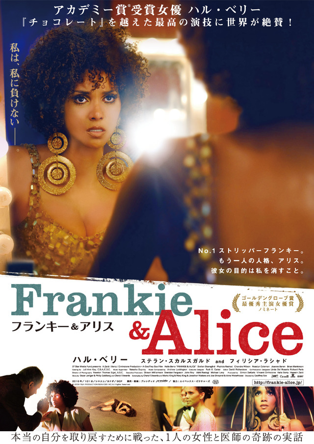 『フランキー＆アリス』ポスター　(c) 2009 F&A PRODUCTION SERVICES INC.All Rights Reserved.