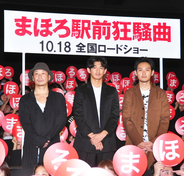 瑛太（多田役）×松田龍平（行天役）＆大森立嗣（監督）／『まほろ駅前狂騒曲』完成披露試写会