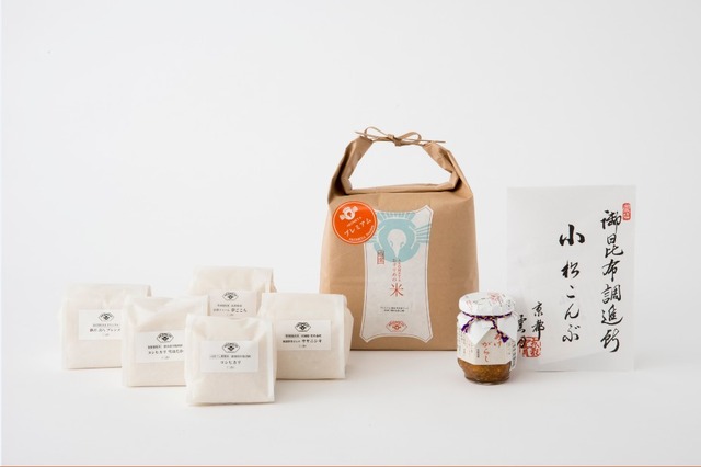 AKOMEYAのお米の中から選りすぐりのプレミアムな新米5種に、炊き立てのごはんのお共にぴったりな、料亭京都雲月の「小松こんぶ」や、山形山一醤油の秘伝の逸品「あけがらし」を添えた「プレミアム 新米 利き米セット」（税込4,104円）
