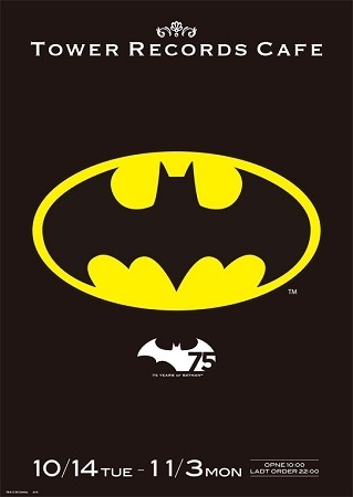 ポスター　BATMAN and all related characters and elements are trademarks of and (c) DC Comics.