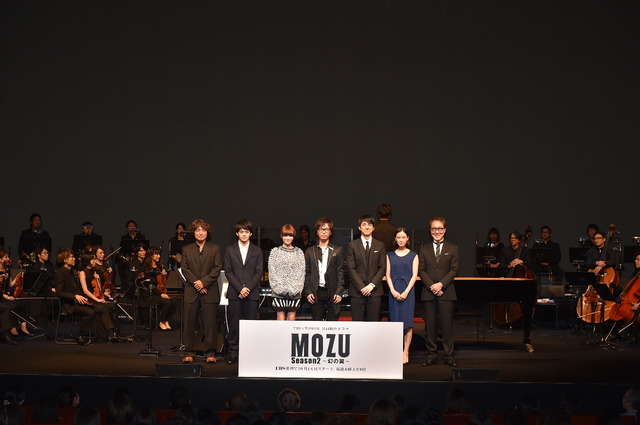 羽住英一郎監督＆池松壮亮＆真木よう子＆菅野祐悟＆西島秀俊＆蒼井優＆佐野史郎／「MOZU」スペシャルコンサート