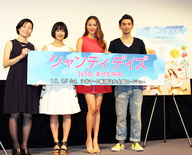 門脇麦＆道端ジェシカ＆村上淳＆永田琴（監督）／日本初の体感型ヨガ・ムービー『シャンティ デイズ　365日、幸せな呼吸』完成披露舞台挨拶