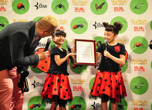 ウド鈴木＆鈴木星蘭ちゃん＆谷花音ちゃん／『ミニスキュル ～森の小さな仲間たち～』試写会