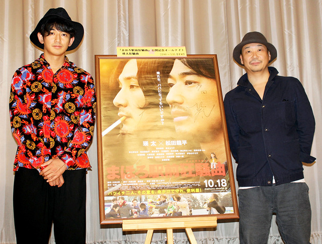 瑛太＆大森立嗣（監督）／『まほろ駅前狂騒曲』公開記念オールナイト上映会