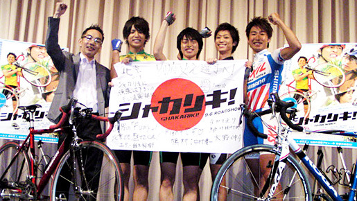 『シャカリキ！』完成披露舞台挨拶（左より）大野監督、D-BOYS遠藤雄弥、中村優一、鈴木裕樹、別府史之選手