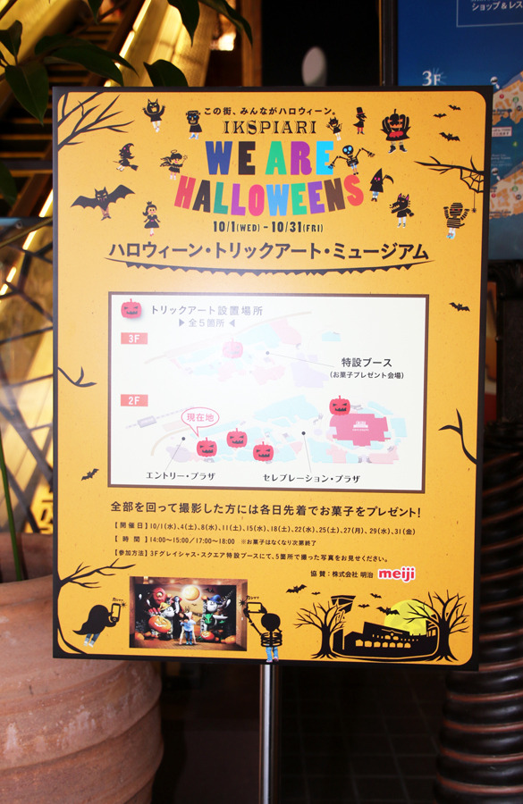 ハロウィーンイベント「WE ARE HALLOWEENS」 in イクスピアリ（東京ディズニーリゾート内）