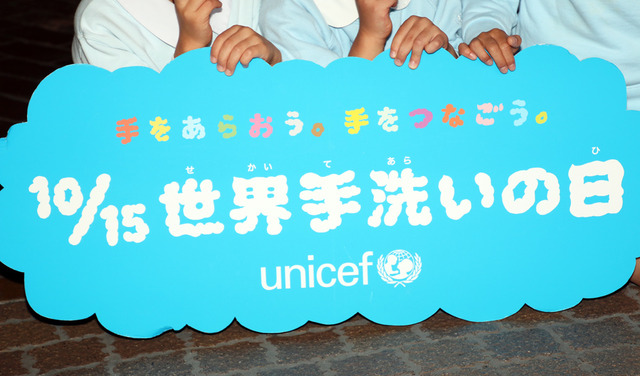 イクスピアリ×ユニセフ「世界手洗いの日」イベント