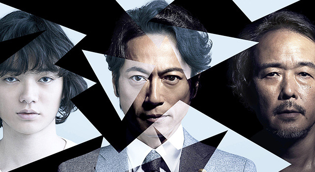 「連続ドラマW 贖罪の奏鳴曲」