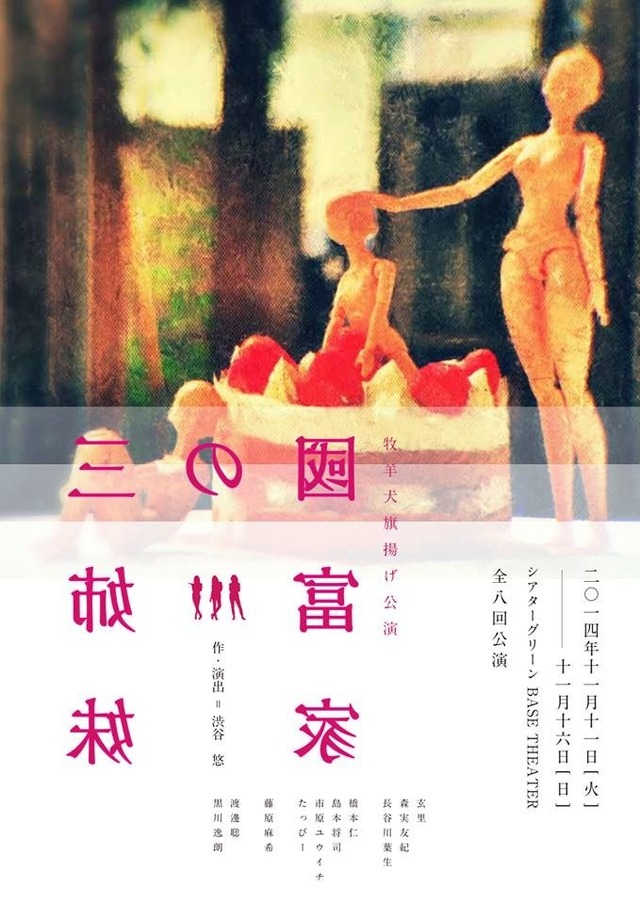 「國富家の三姉妹」