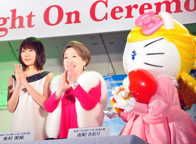 有村架純＆由紀さおり＆くるみ割りキティちゃん／『くるみ割り人形』クリスマスツリー点灯式 in 東京タワー