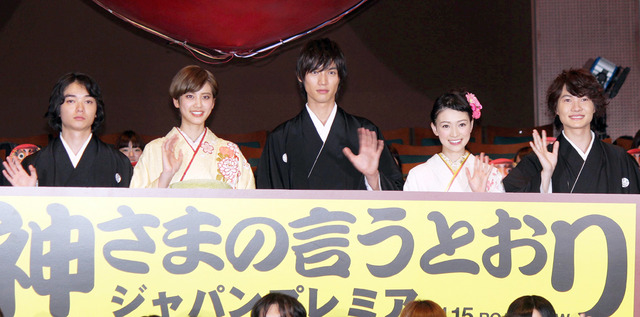 福士蒼汰＆山崎紘菜＆神木隆之介＆染谷将太＆優希美青／『神さまの言うとおり』完成披露試写会