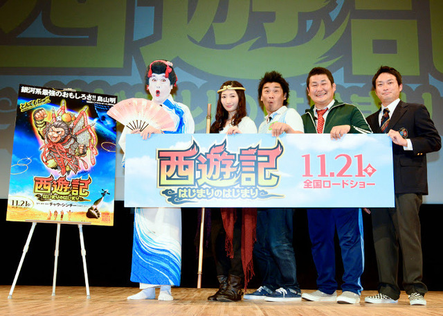 女妖怪ハンターに扮した、武田梨奈／『西遊記～はじまりのはじまり～』PRイベント