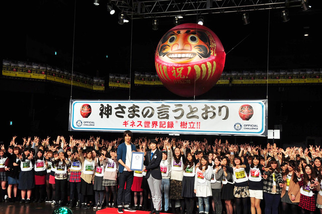 福士蒼汰が「だるまさんが転んだ」でギネス記録認定／『神さまの言うとおり』