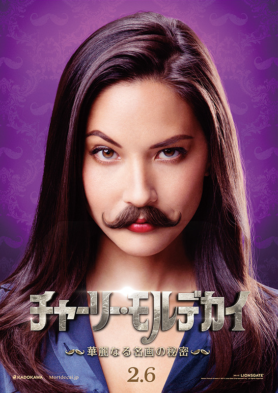 ジョージナ（オリヴィア・マン）／『チャーリー・モルデカイ　華麗なる名画の秘密』（C）2014 Lions Gate Entertainment Inc.  All Rights Reserved.