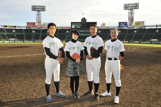 「甲子園キャッチボール」に参加する工藤阿須加＆波瑠＆中井貴一＆柳葉敏郎