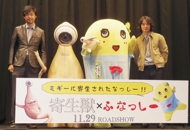 染谷将太＆ミギー＆ふなっしー＆山崎貴監督／『寄生獣』公開直前イベント