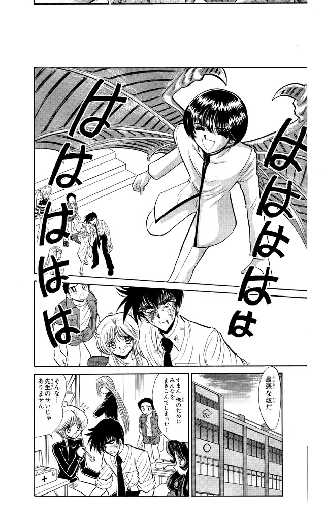 「地獄先生ぬ～べ～」原作-(C)真倉翔・岡野剛/集英社