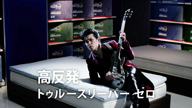 ハードロッカーに変身した、北村一樹／「トゥルースリーパー」シリーズ新TVCM