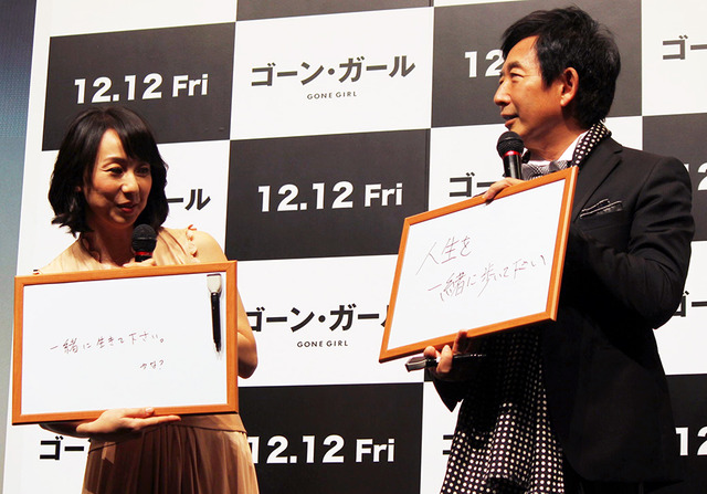 答えが一致しない、石田純一＆東尾理子夫妻／映画『ゴーン・ガール』PRイベント