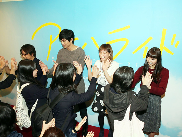 本田翼＆新川優愛＆東出昌大／『アオハライド』ハイタッチ会