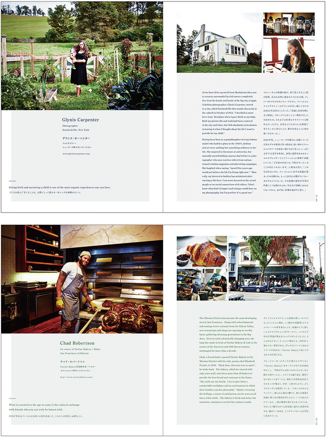 グリニス・カーペンターは、ＮＹのフォトグラファー。チャド・ロバートソンはサンフランシスコで人気のベーカリーを営む。