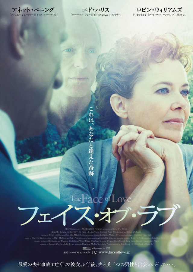 『フェイス・オブ・ラブ』　（C）2014 LOOK OF LOVE,LLC