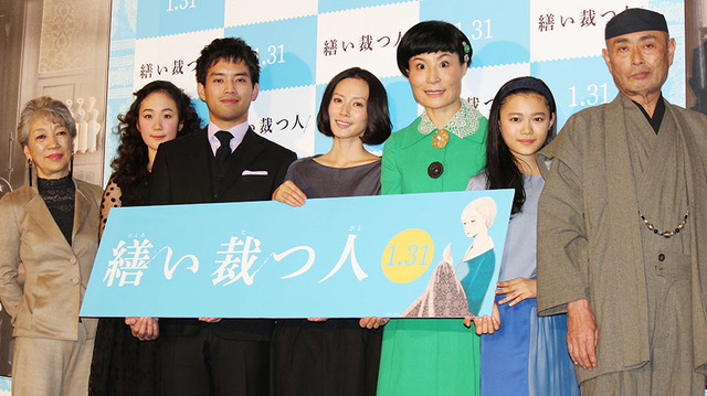 中谷美紀＆三浦貴大＆片桐はいり＆黒木華＆杉咲花＆中尾ミエ＆伊武雅刀／『繕い裁つ人』完成披露試写会