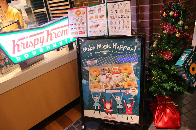 「クリスピー・クリーム・ドーナツ」