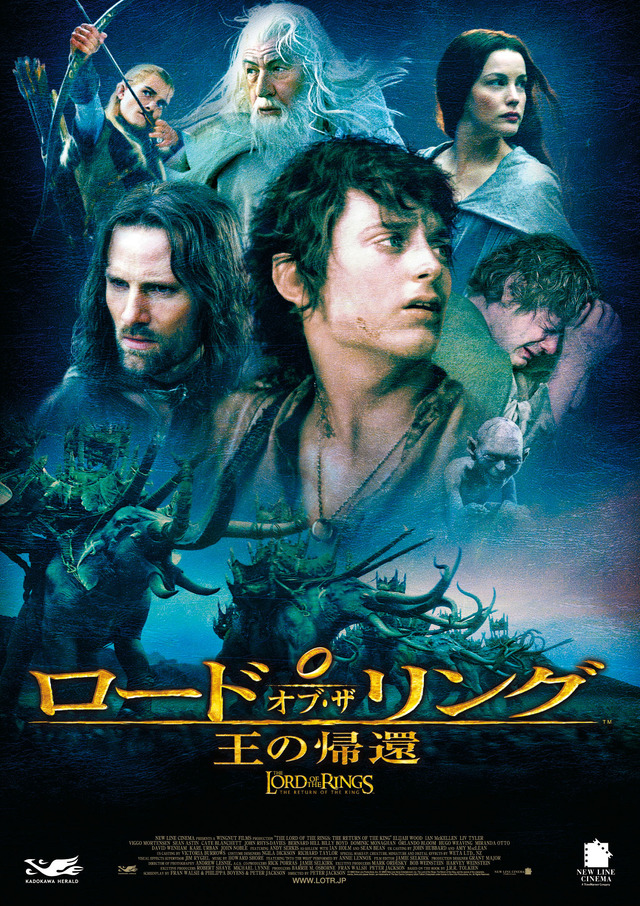 『ロード・オブ・ザ・リング/王の帰還』-(C) THE LORD OF THE RINGS, THE RETURN OF THE KING, and the names of the characters, events, items and places therein are trademarks of The Saul Zaentz Company d/b/a Tolkien Enterprises under license to New Line Productions, Inc. The Lord of the Rings: The Return of the King (C) 2003, Package Design (C) 2010 New Line Productions, Inc. All rights reserved.