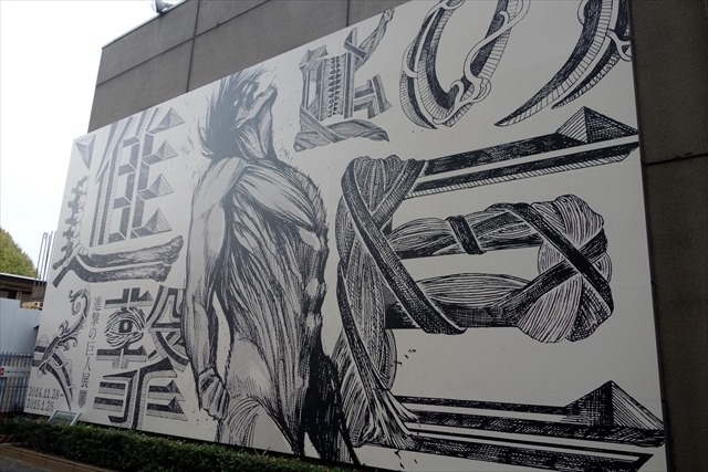 (C)諫山創・講談社／「進撃の巨人展」製作委員会