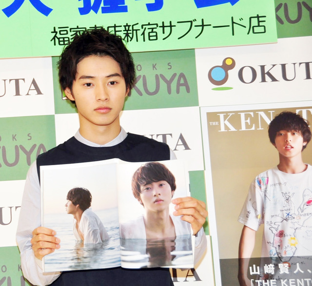 山崎賢人／第2弾写真集「THE KENTOS」発売記念イベント